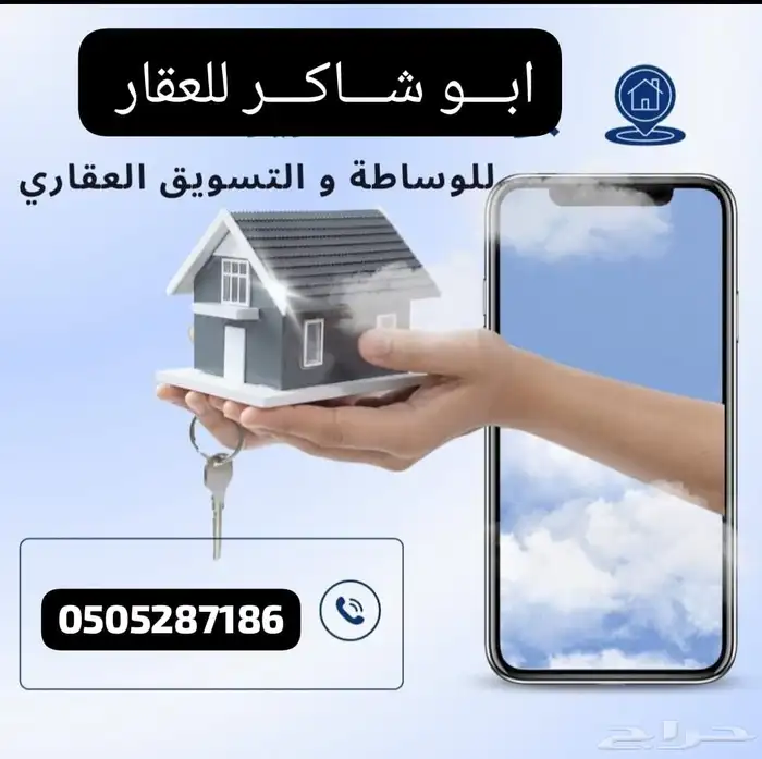 مكتب عقار جده طيبة الفرعية جوهرة العروس الهجرة بيع وشراء 2