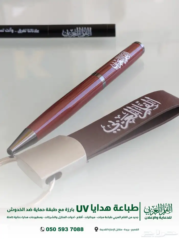 طباعة اقلام - طباعة ميداليات - طباعة كفرات 4