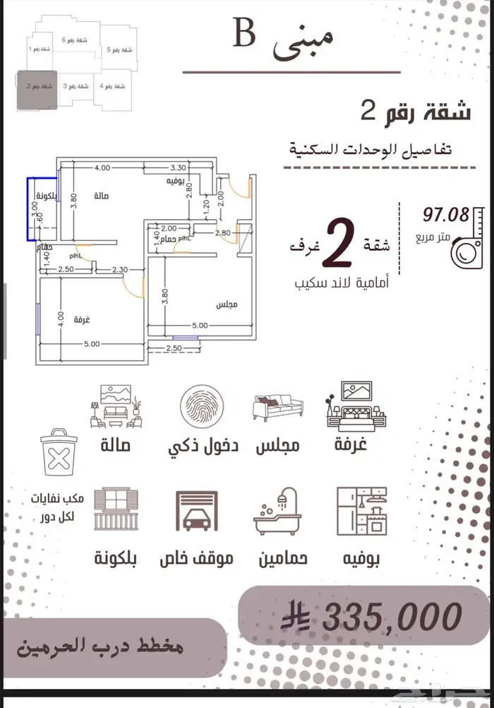 حي الفيحاء استوديوهات غرفه وغرفتين وثلاث وأربع غرف وخمس غرف 9