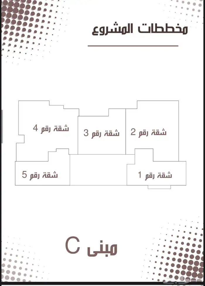 شقق درب الحرمين 19