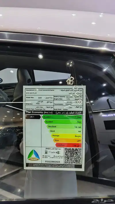 BYD شين 2025 تقطع 1500 كلم 7