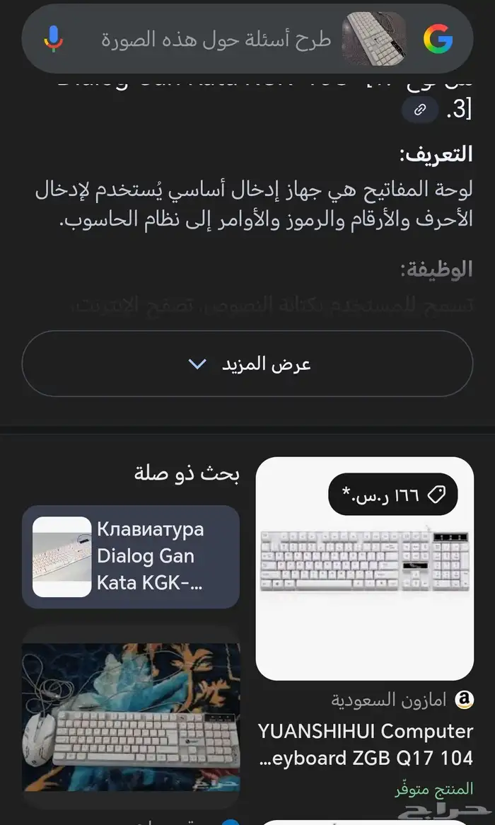 كيبورد العاب ماركه ليمتددLIMEIDE 3