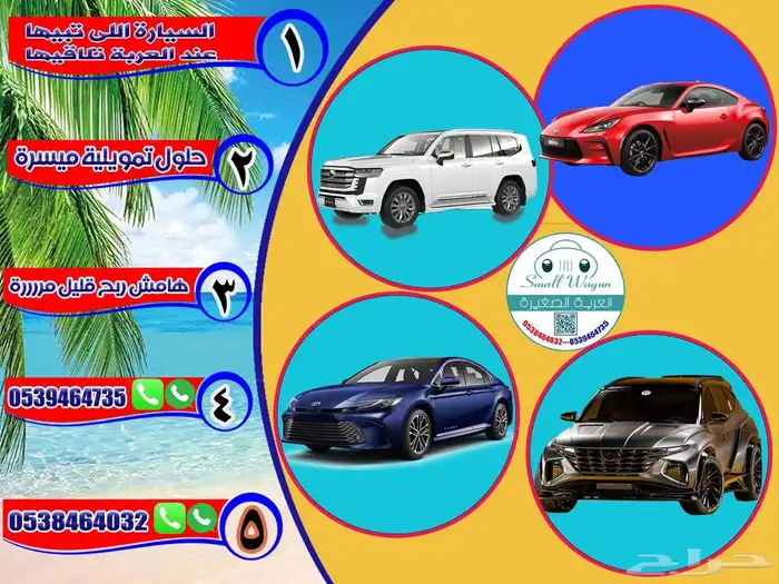 سيارات بنظام التأجير منتهى بالتمليك 0