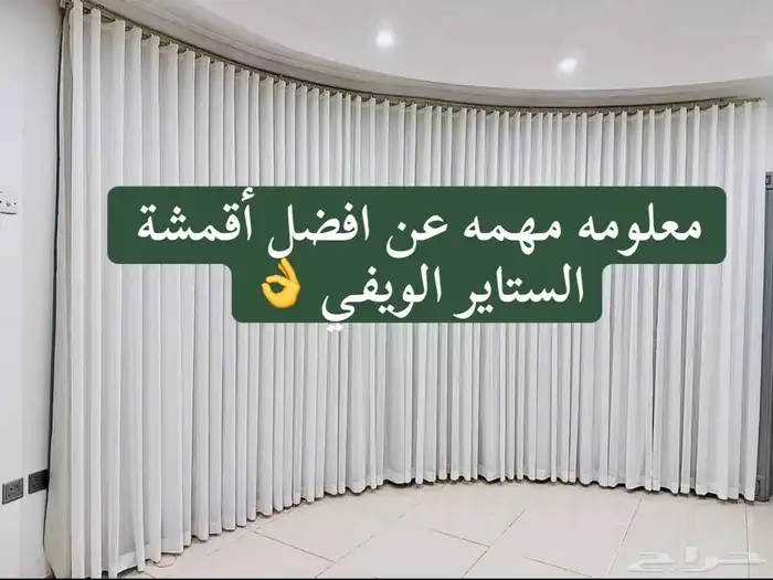 عروضات مجلس رجال والستاير والتوصيل مجان 39