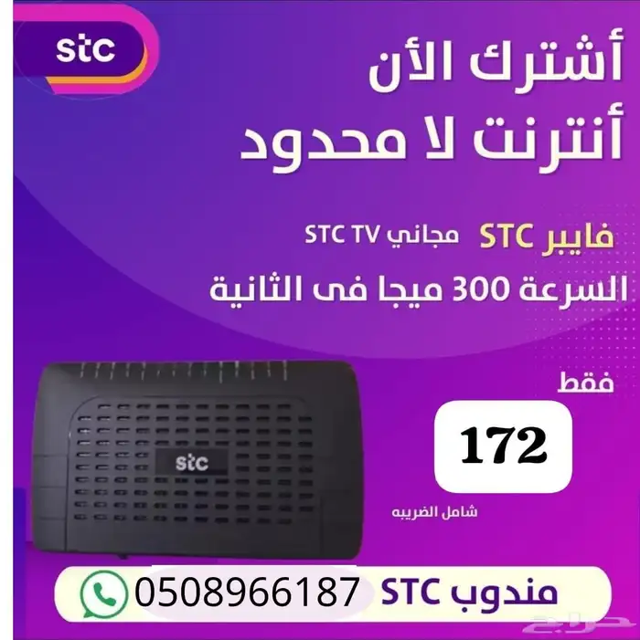 فايبر STC 170 0