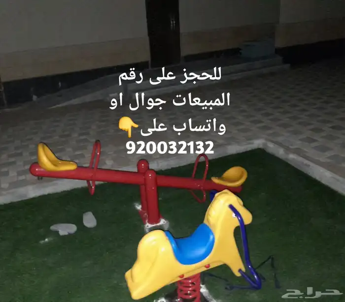 العاب حدائق زحاليق هزازات 1