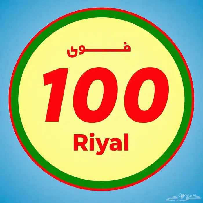 جهاز نقاط بيع هلا شبكة (عرض خاص) 1