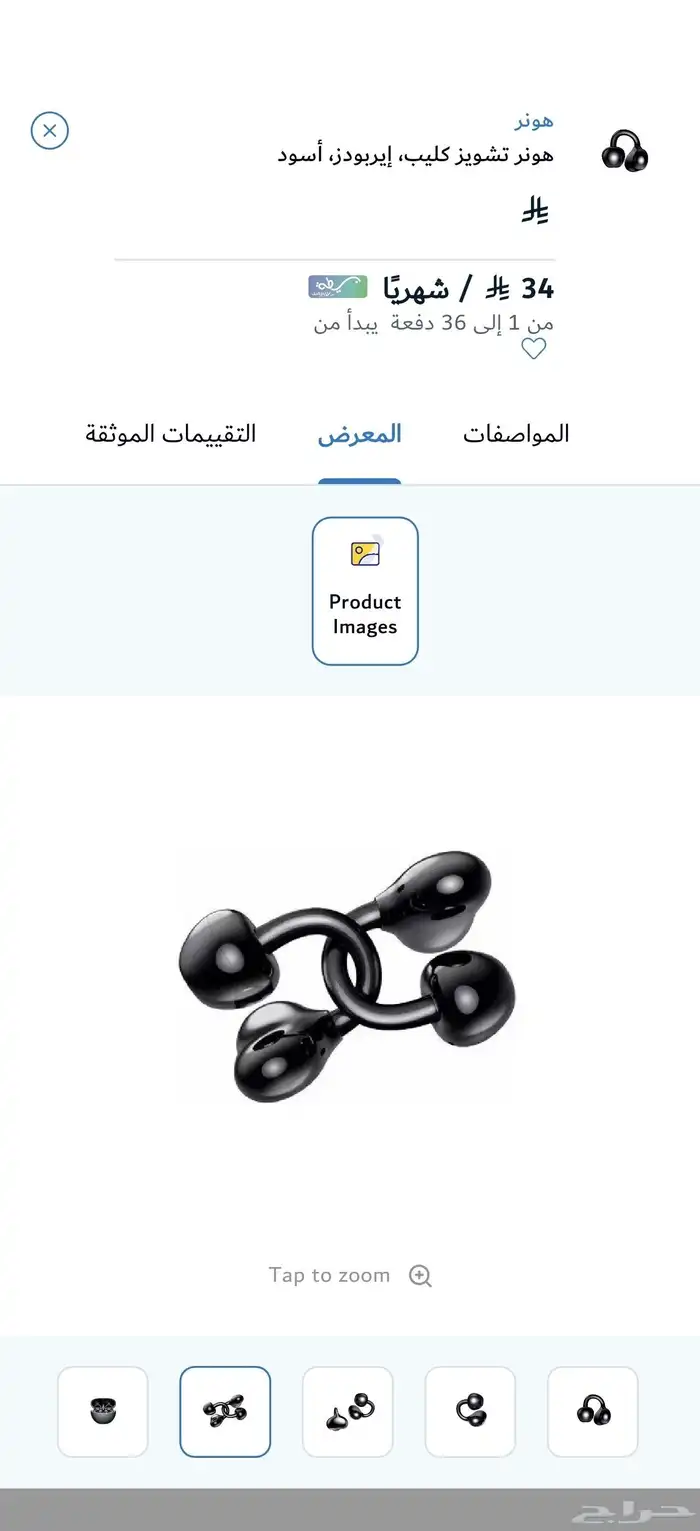 سماعة ايربودز 3
