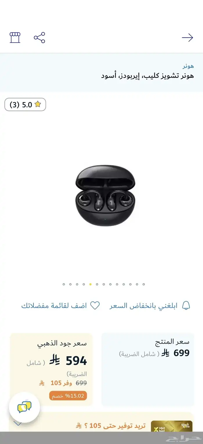 سماعة ايربودز 2