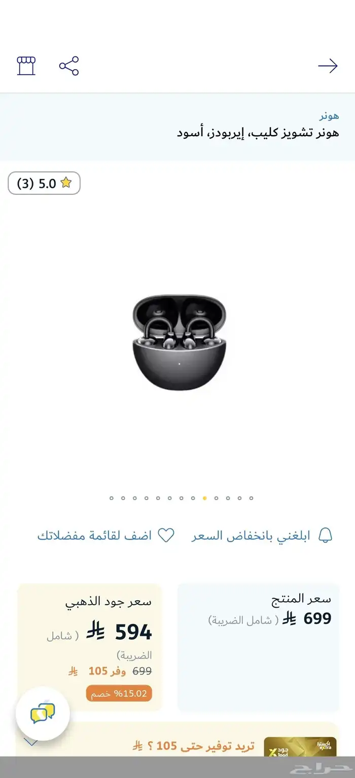 سماعة ايربودز 1