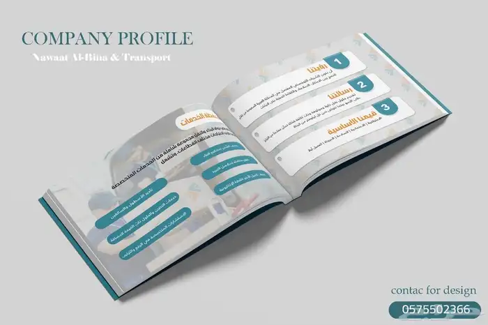 تصميم بروفايل شركة توصيل 3