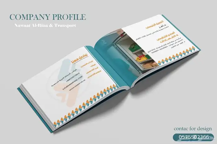 تصميم بروفايل شركة توصيل 5