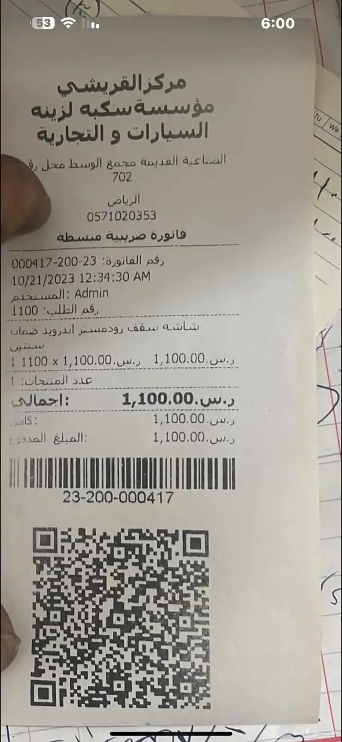 شاشه سقف 0