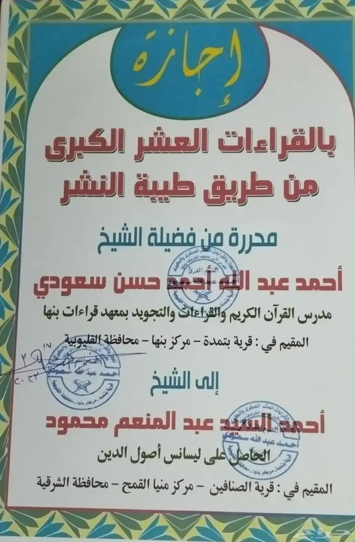 معلم قران كريم بالتجويد والقراءات العشر ومعلم تأسيس لغتي 3