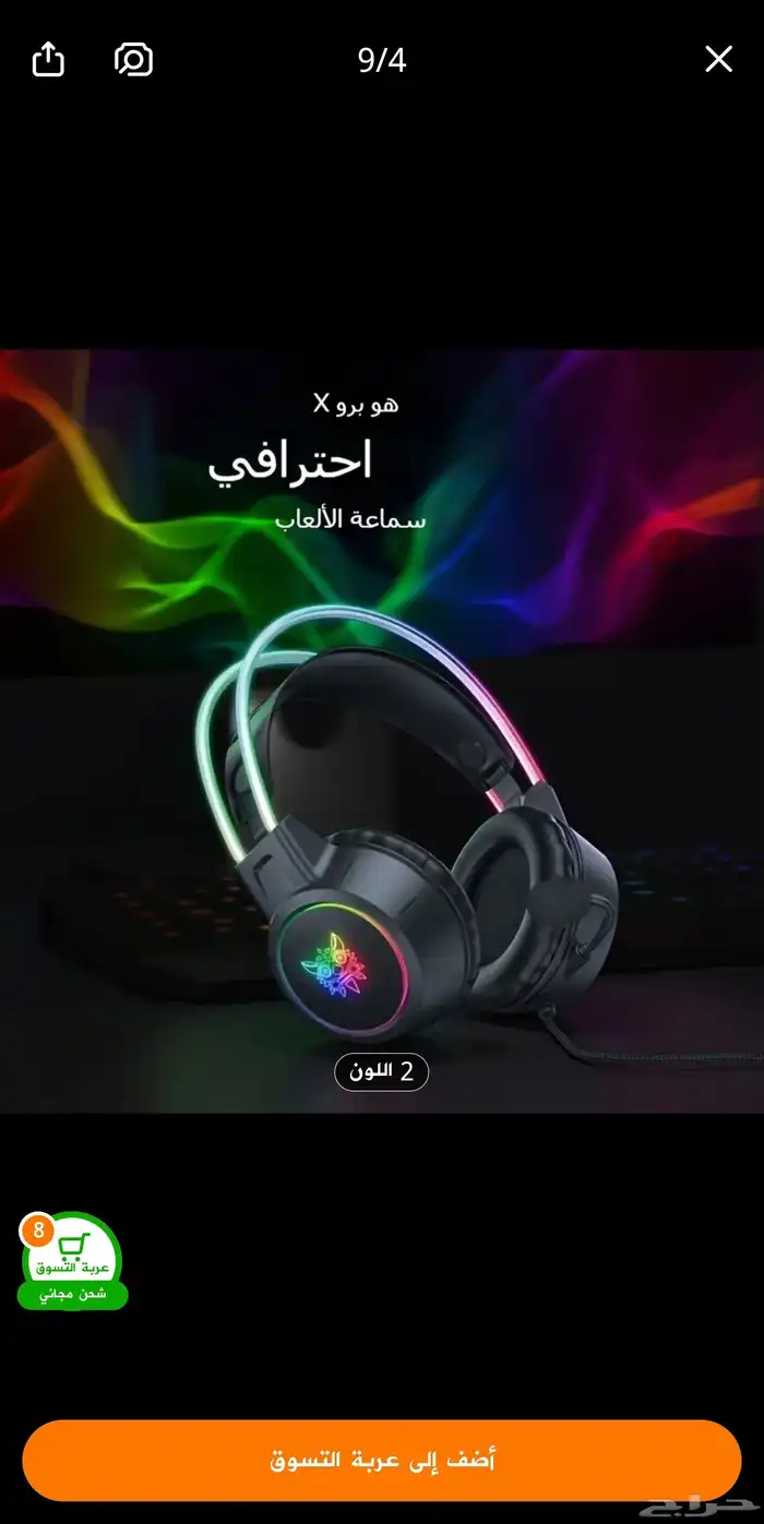 كيبورد فخم و سماعة وماوس باد 8
