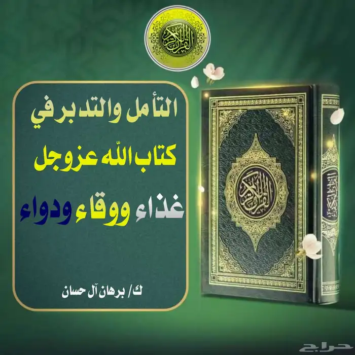 الصرار 0