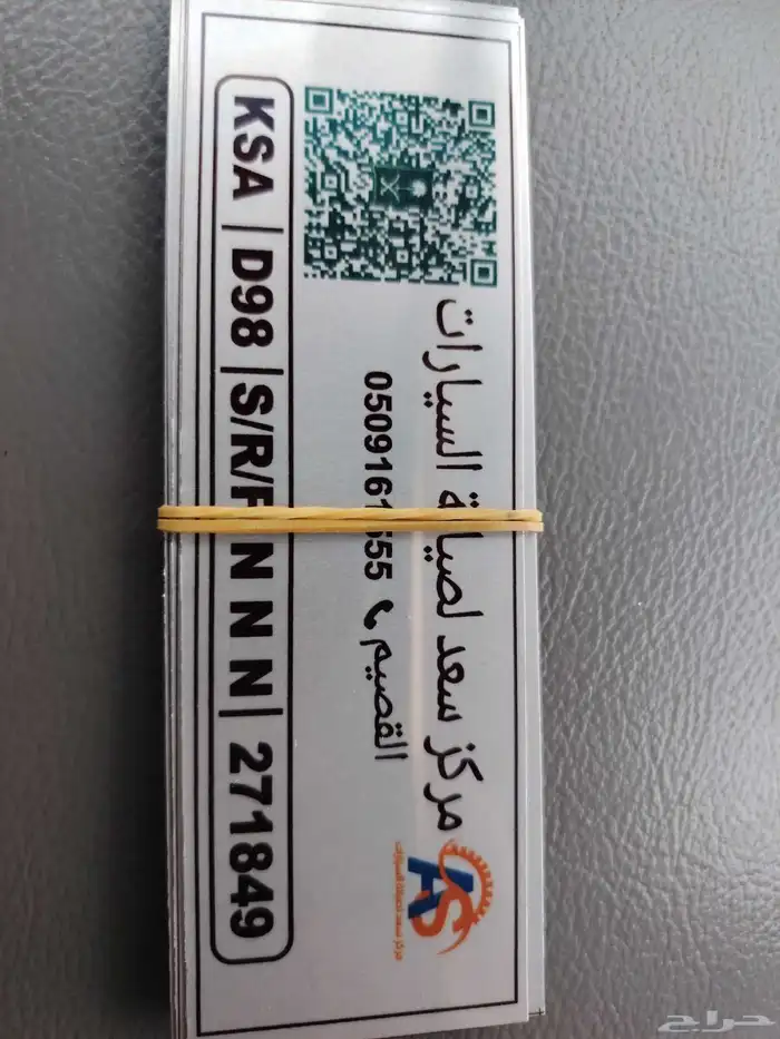 شهادات سلامة سفتي الحواجز بركود 0