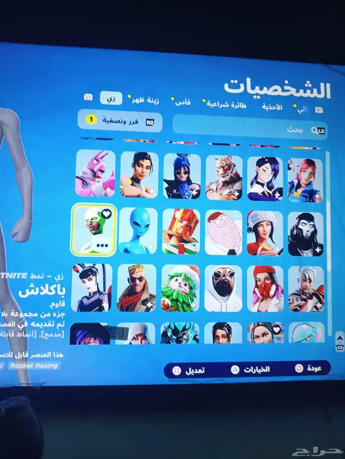 حساب فورت نايت اساسي 56سكن وحلو جدا 1