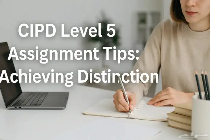 حل اسايمنت CIPD حل واجبات دبلوم Cipd 1