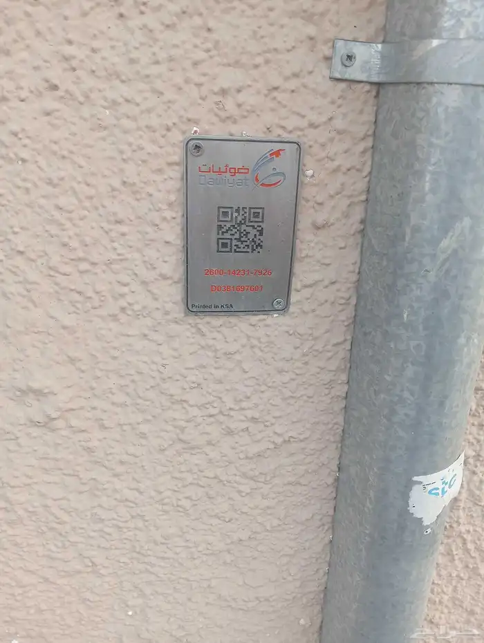 الياف موبايلي فايبر 0