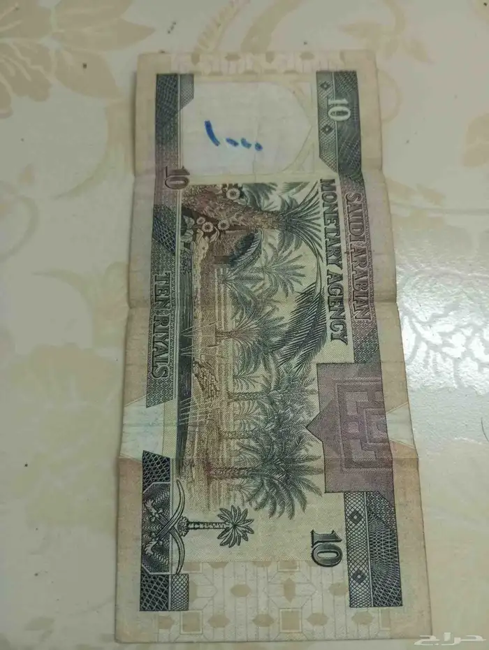 عمله قديمه للملك فهد 1