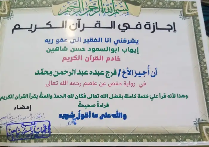 المتميز في تأسيس اللغه العربيه 10