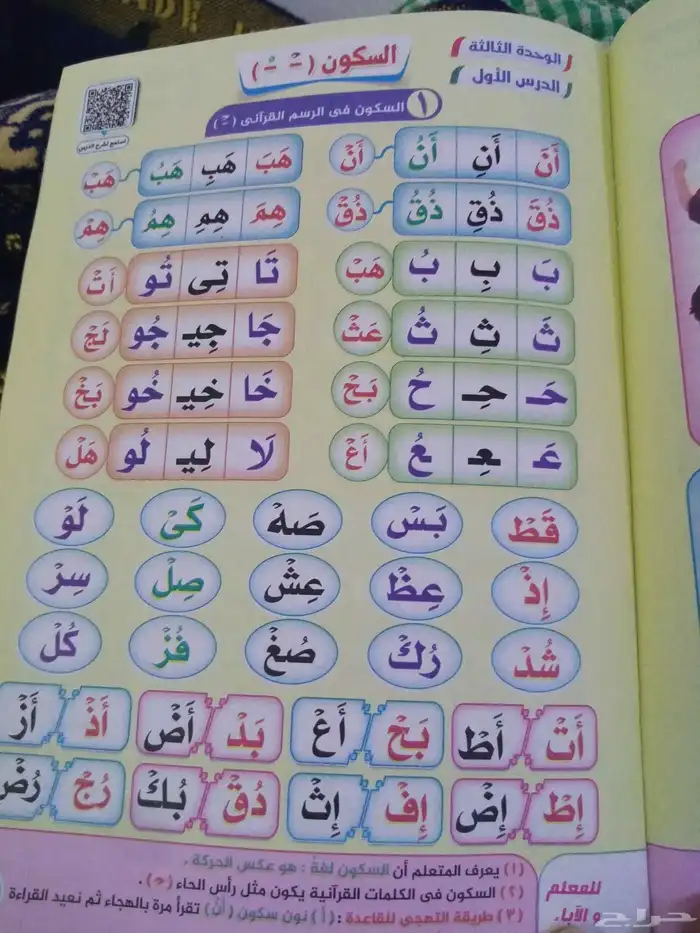 المتميز في تأسيس اللغه العربيه 2