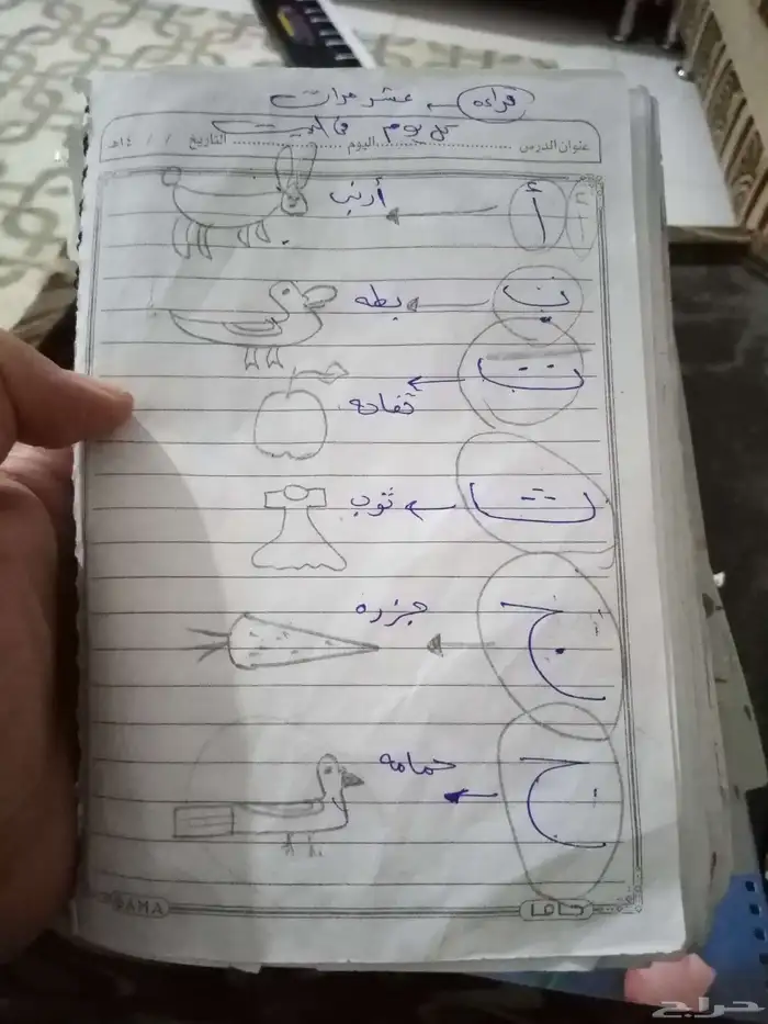 المتميز في تأسيس اللغه العربيه 8