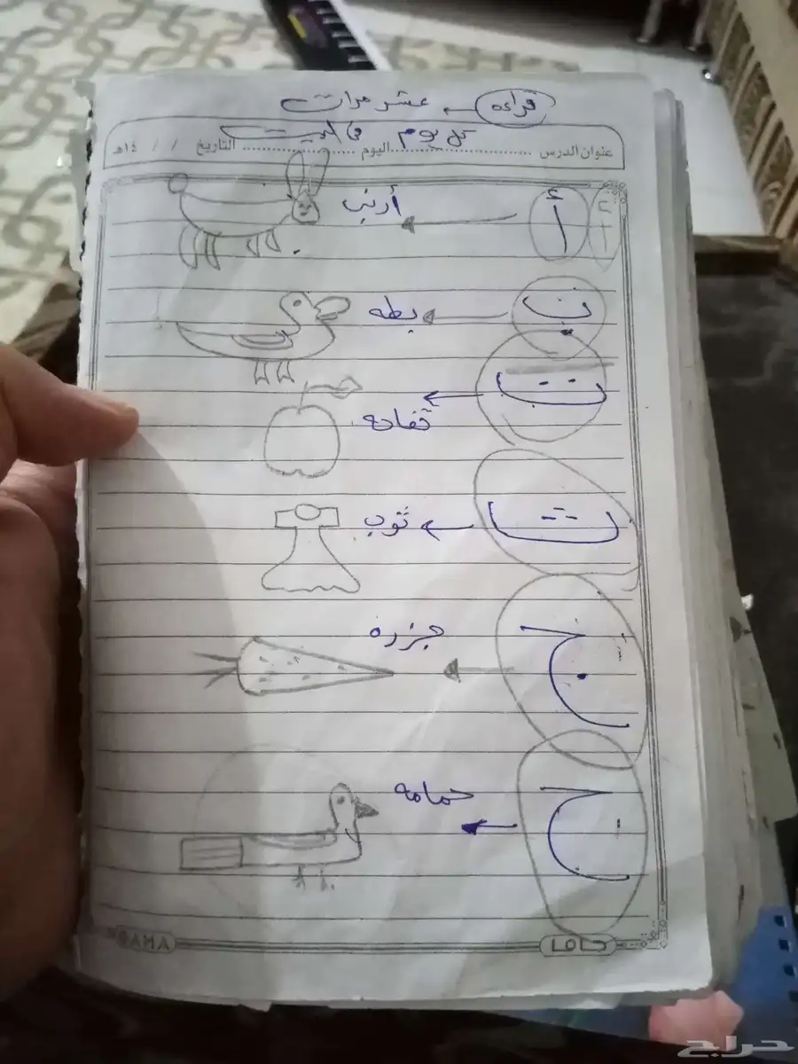 المتميز في تأسيس اللغه العربيه 8