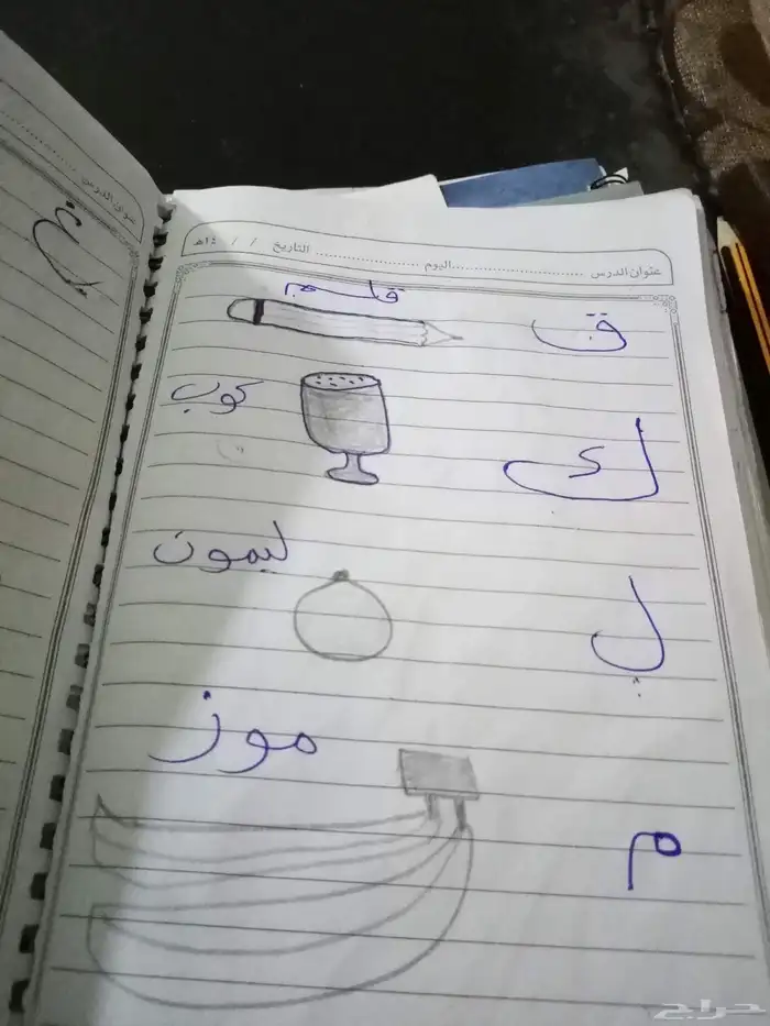 المتميز في تأسيس اللغه العربيه 7