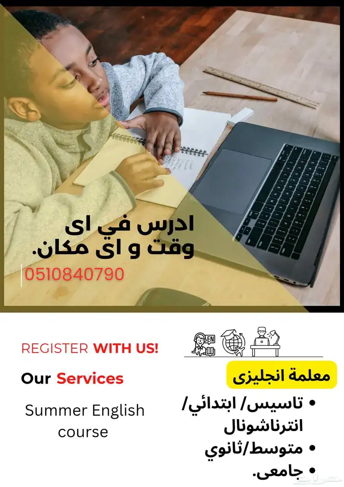 معلمة انجليزى ناشونال وانترناشونال. 0