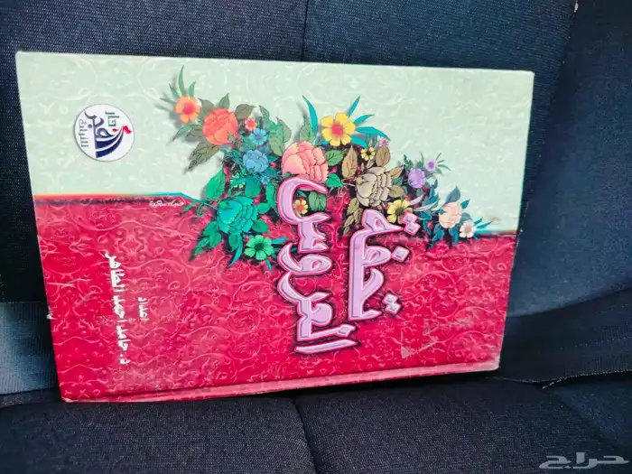 كتب للبيع نادرة 1