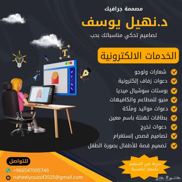 مصممة جرافيك ديزاين وموشن جرافيك 0
