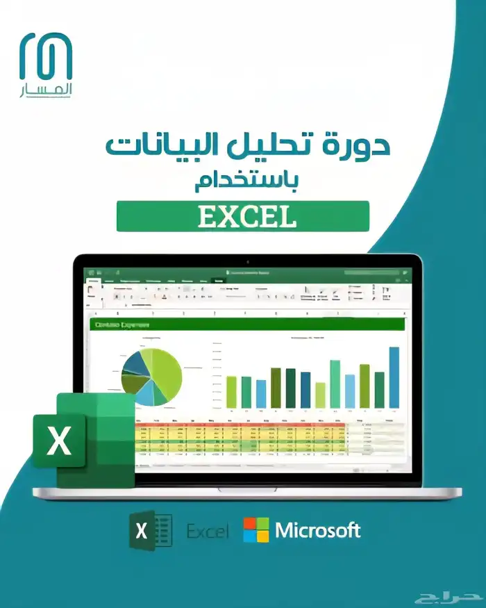 مشاريع تحليل بيانات _ داش بورد أكسل _ لوحة تحكم 0