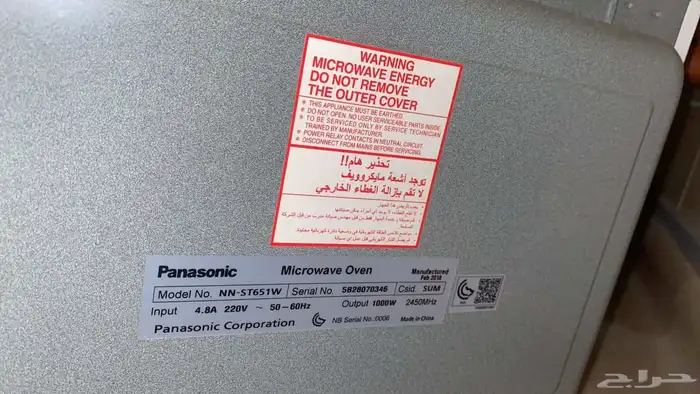 للبيع ميكروويف باناسونيك (Panasonic) موديل NN-ST651W - نظيف 2