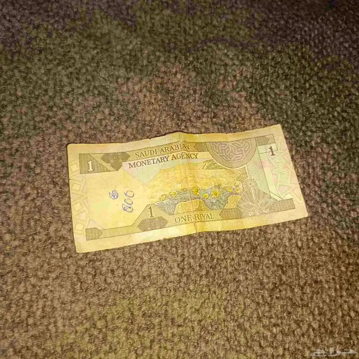 ريال من عهد الملك فهد رحمه الله عليه عام 1379 0