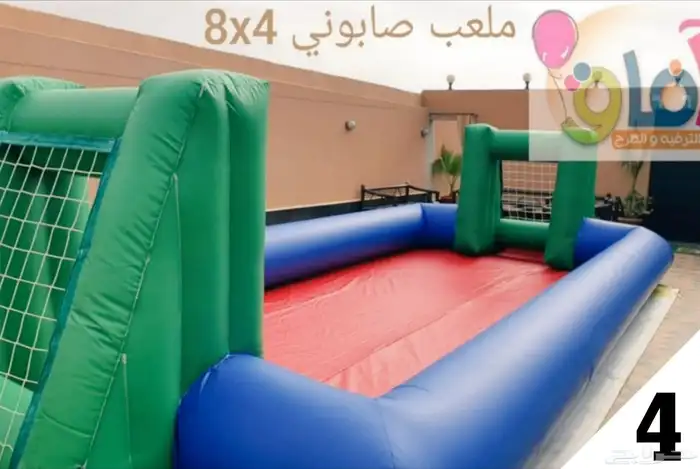 ملعب صابوني للايجار اليومي توصيل للموقع 1