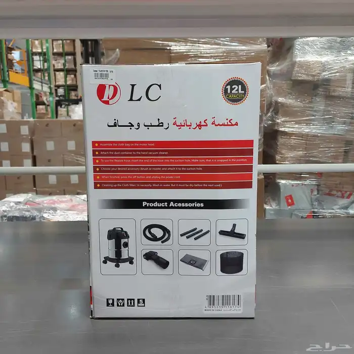 مكنسه كهربائيه جاف ورطب 1