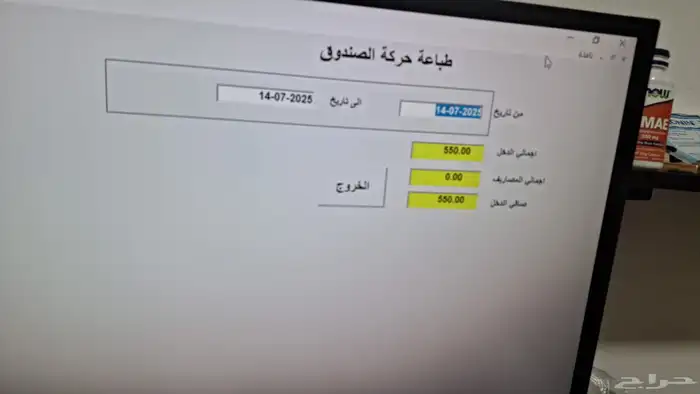 برنامج محاسبة فواتير بالباركوود qr سهل بسيط جدا . 6