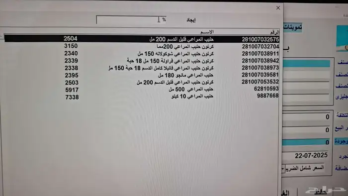 برنامج محاسبة فواتير بالباركوود qr سهل بسيط جدا . 3