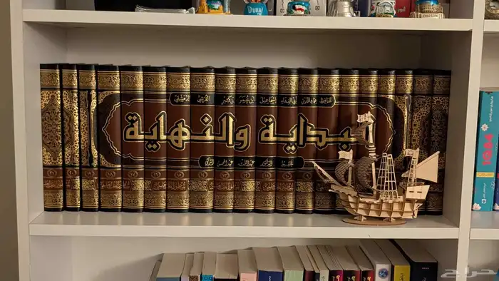كتاب البداية والنهاية 0