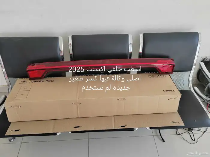 قطع غيار مراية هايلكس تلبيسة مرتبه افالون جنط النترا 13