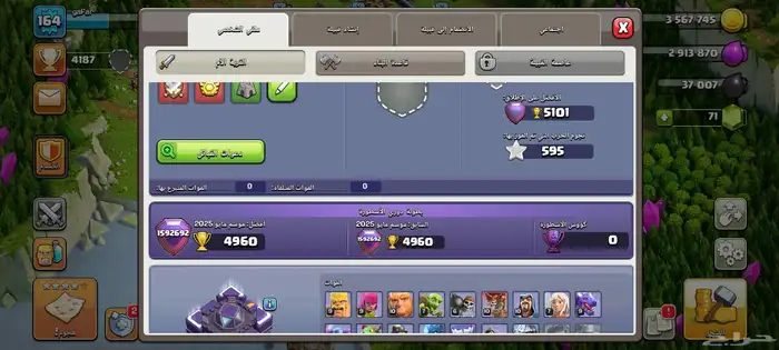 حساب كلاش اوف كلانس تاون 15 ماكس دفاعات 14 1