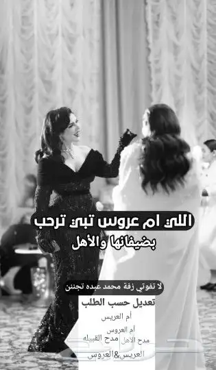 تنفيذ_زفات وشيلات بالاسماء لجميع_المناسبات 3