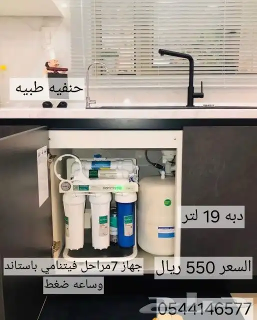 فلتر تحليه مياه من شركه سلسبيل 3