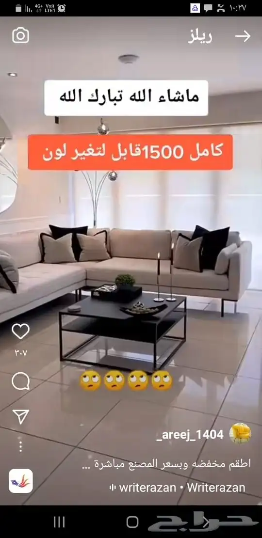 تفصيل وتنجيد 9