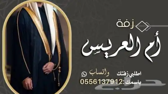 تنفيذ_زفات وشيلات بالاسماء لجميع_المناسبات 1
