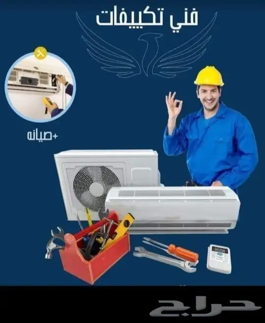 فك وتركيب مكيفات اسبلت 0