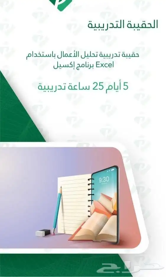 مشاريع تحليل بيانات _ داش بورد أكسل _ لوحة تحكم 1