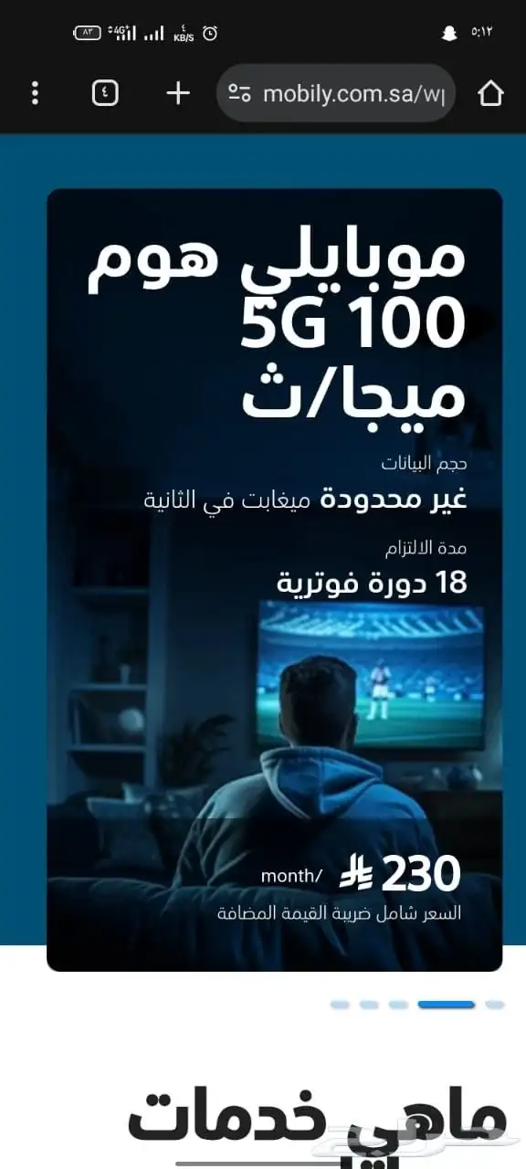 انترنت مفتوح منزلي 5g 0